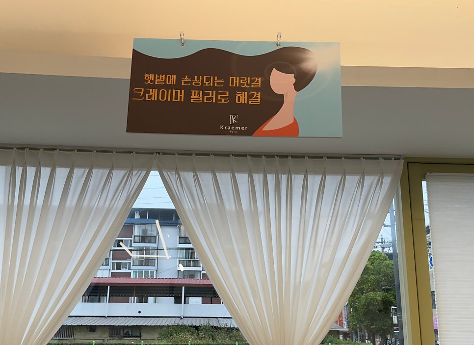 크레이머 헤어살롱 쁘띠 안동점 사진 3