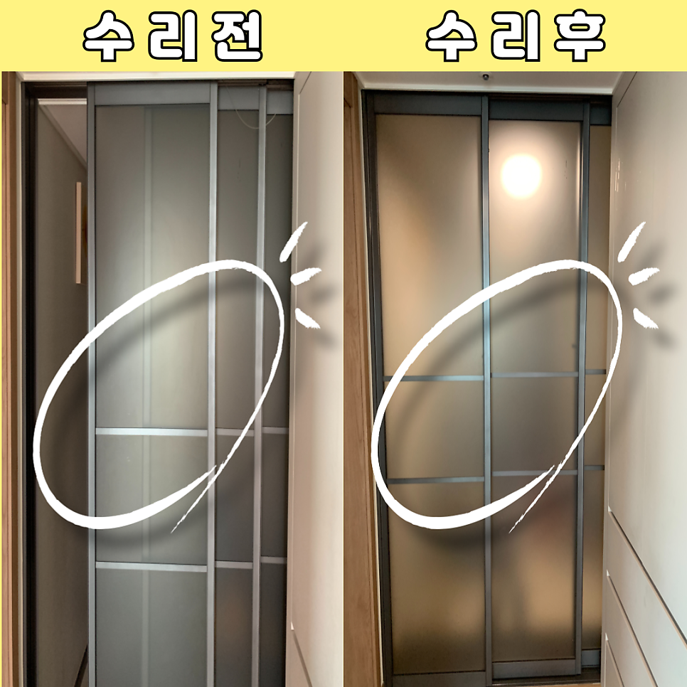 오산동탄 3연동중문 와이어고장수리비용