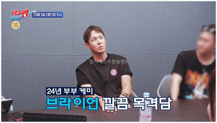  청소광 브라이언 환희 홍석천 세차 플라이투더스카이 뱀뱀 MBC 방송 매니저 차량청소상태