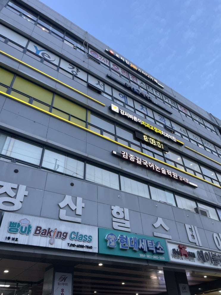  스케일링 주기 비용 우리동네 발산역치과 스케일링  치아검진  후기