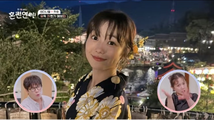 여배우에서 여보로? 최다니엘카호의 유쾌한 오해'한일로맨스 혼전연애'2회 여배우에서 여보로? 최다니엘카호의 유쾌한 오해'한일로맨스 혼전연애'2회