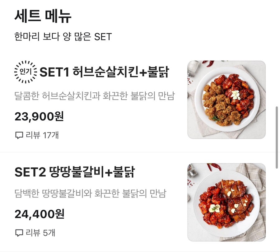 땅땅치킨 서창점 사진 1