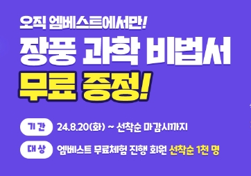  엠베스트 중1수학 인강 기출문제집 중간고사 2학기 시험문제 무료다운사이트 중학교1학년