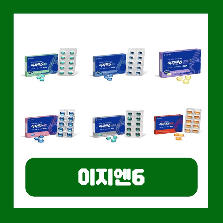  이지엔6 프로 이지엔식스 종류 이브 생리통 효과 부작용