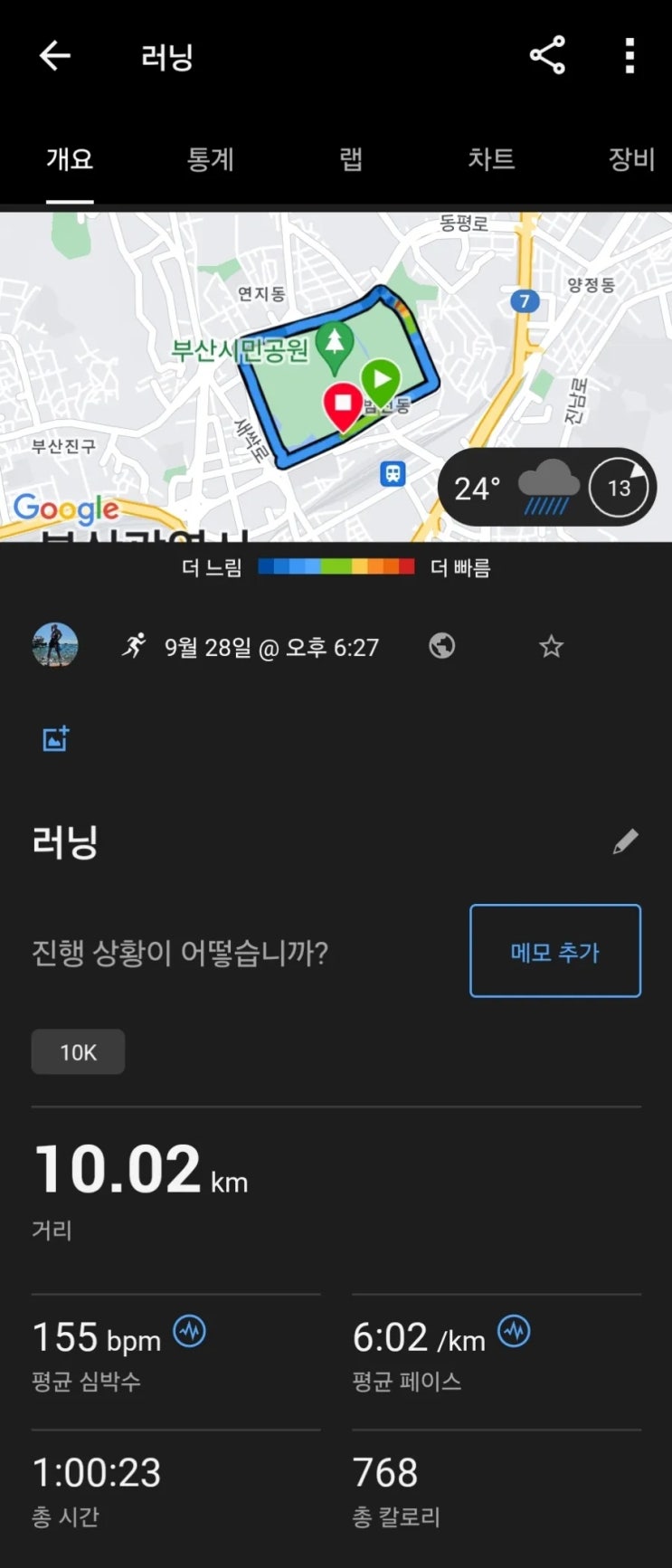  운동3일치 기록