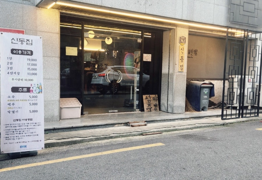 신동집 사진 2