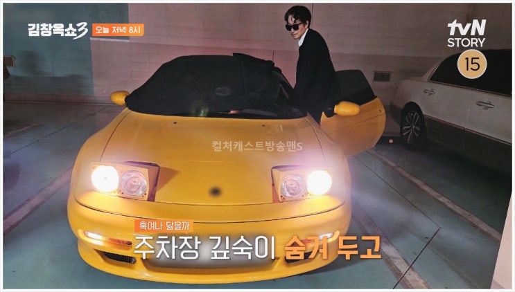 김창옥쇼3 김지민 김준호 황제성 결혼 갈등 이혼 프러포즈 신혼여행 토크콘서트 결혼전쟁 예비부부 재산분할 자동차 사랑 남편