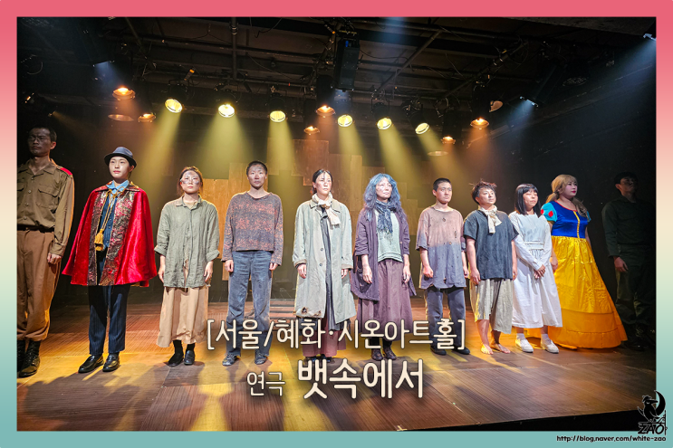  대학로 연극 뱃속에서, 만일 총이 있었으면 엄마를 쏴 죽였을 거야