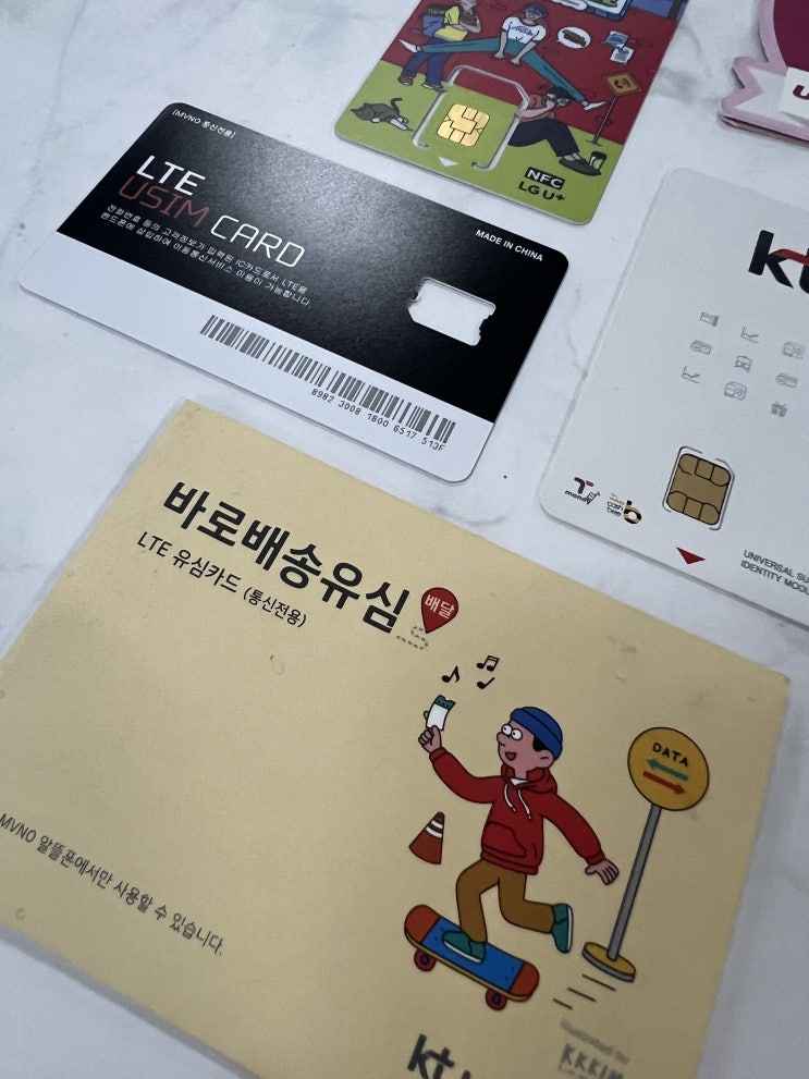  앤텔레콤 선불폰 유심 개통 방법 정리