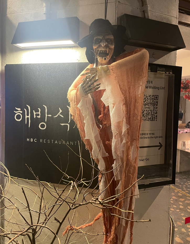  해방촌 대표 맛집 해방식당 쩝쩝후기