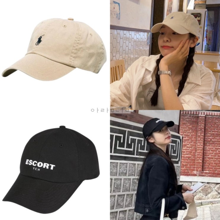 폴로 모자 베이지 YCH 모자 | 김연아 볼캡