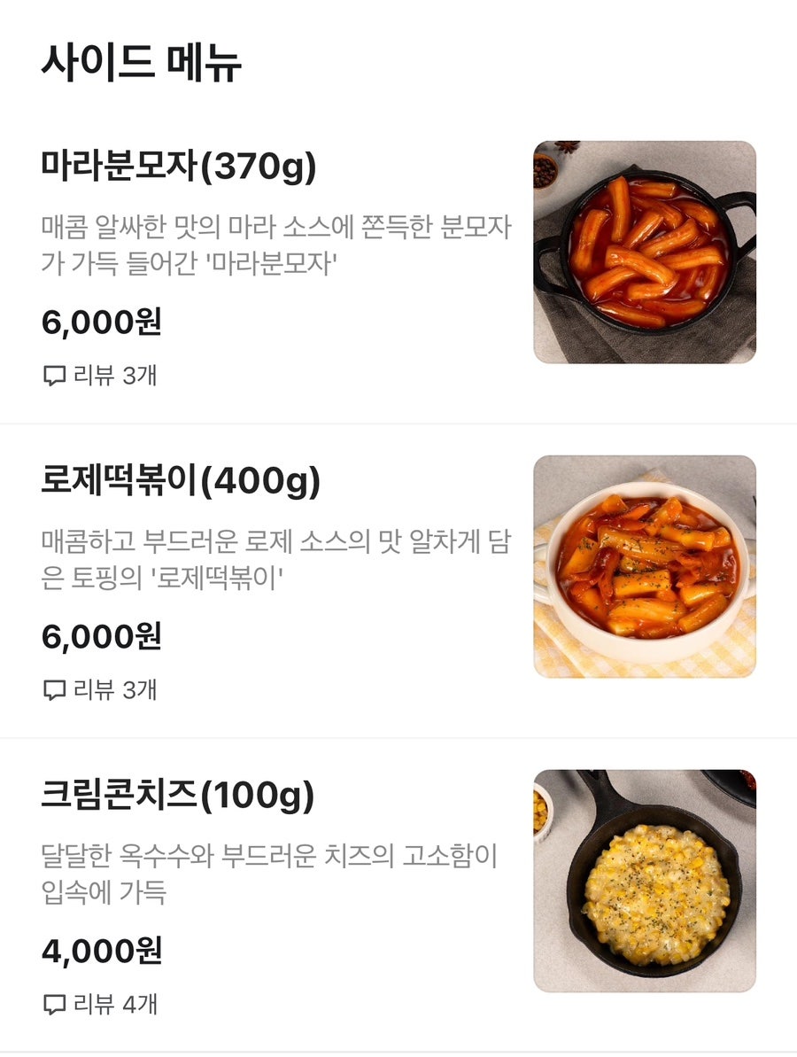 땅땅치킨 서창점 사진 3