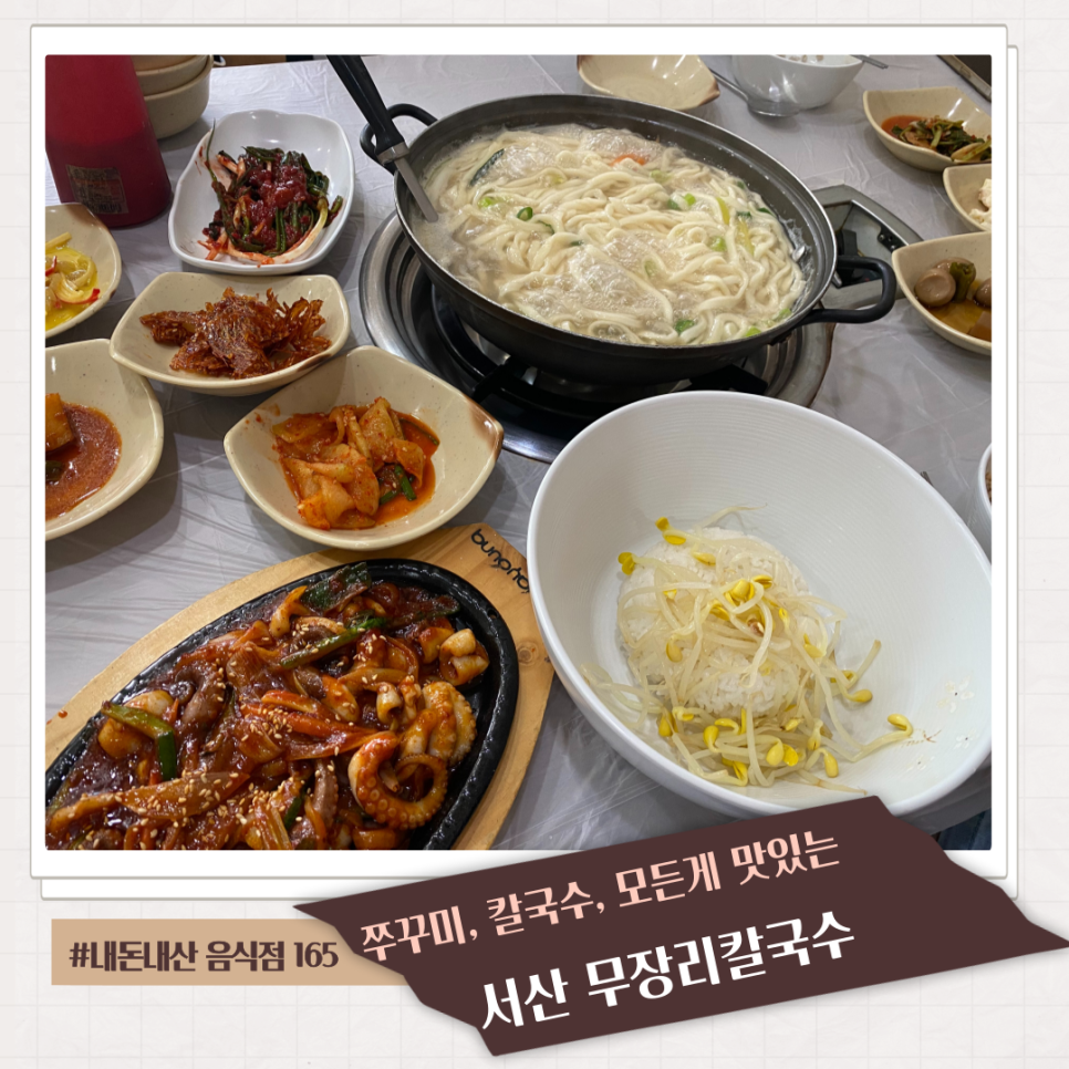 무장리칼국수 사진 1