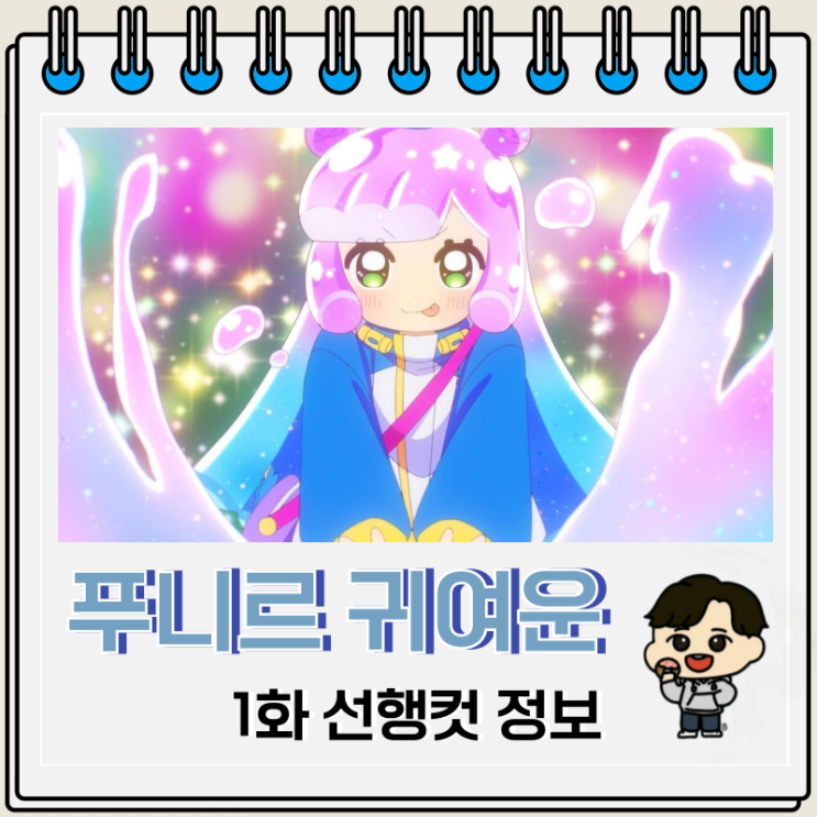 라프텔 푸니르는 귀여운 슬라임 1화 선행컷 라프텔 푸니르는 귀여운 슬라임 1화 선행컷