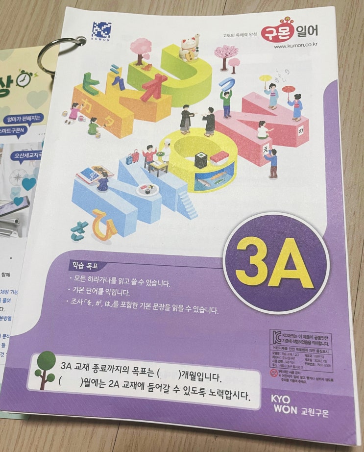  구몬일어 일본어 학습지로 짜투리 시간 활용하여 독학하기