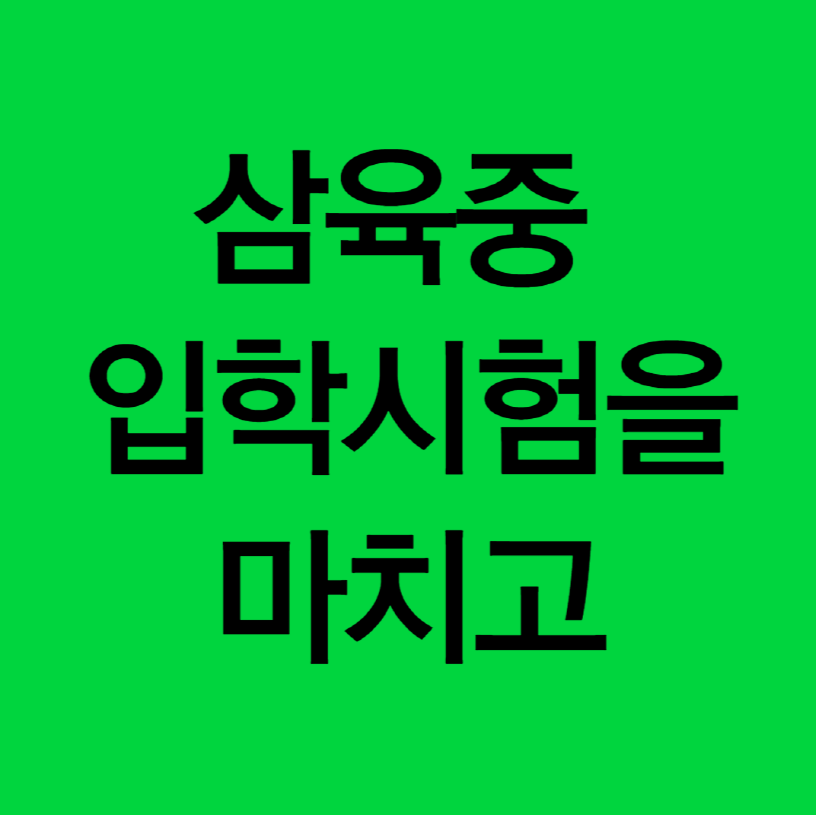 잉글톡어학원 사진 3