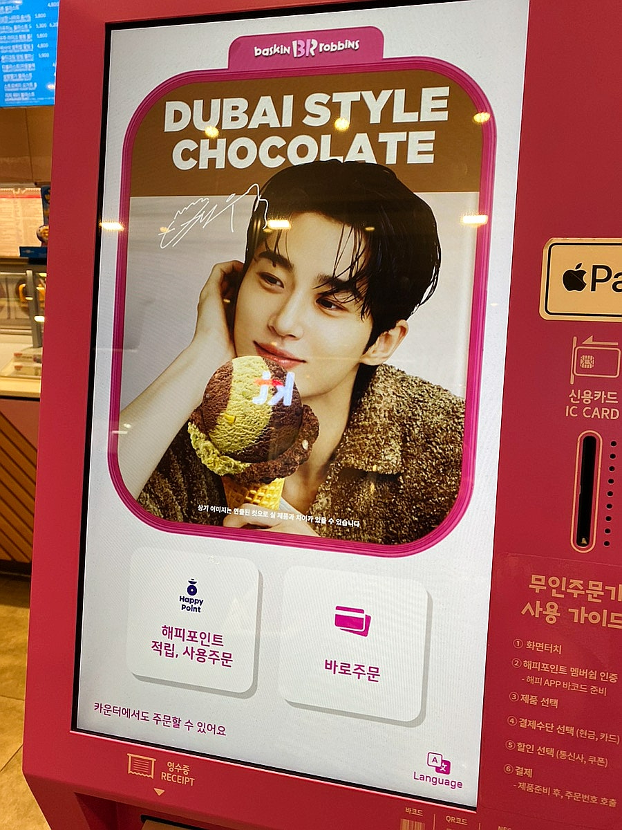 배스킨라빈스 광주노대점 사진 1