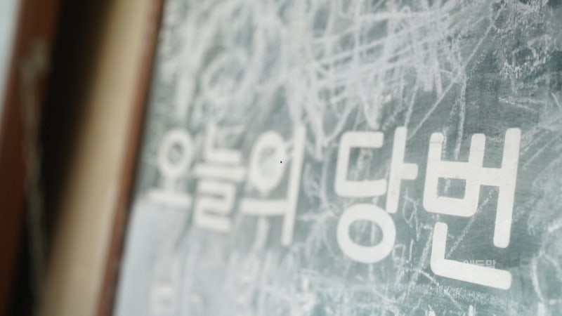 금일, 명일, 익일 뜻 정확하게 알아보자. : 네이버 블로그