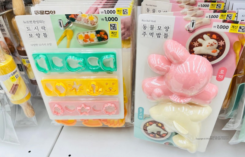다이소 모양틀 김밥 무스비 틀 동물 김솔 유아 유치원 도시락 꾸미기