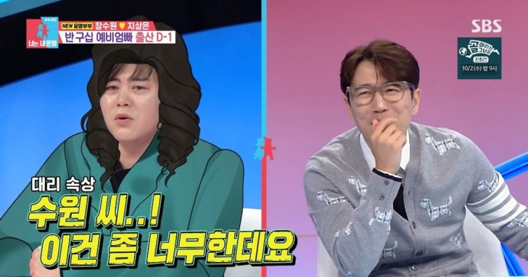 <b>장수원</b>, 만삭 아내 두고 매일 술… 문희준의 경악!