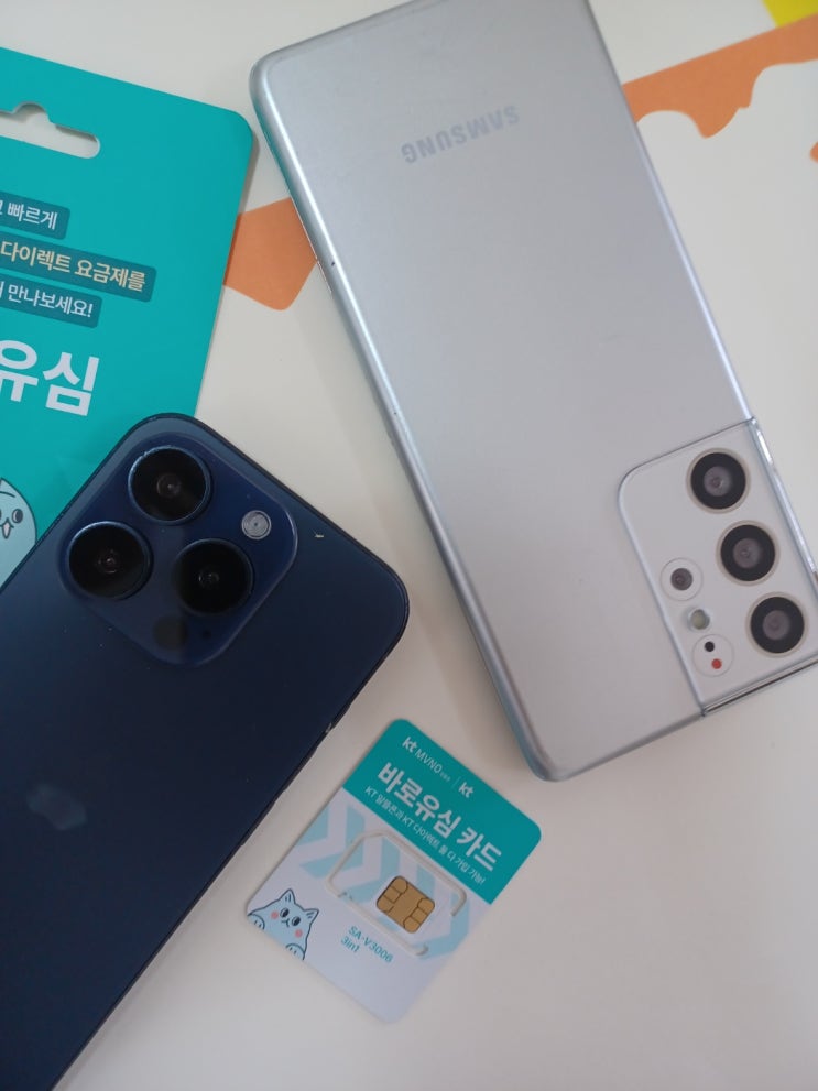  KT 선불유심 해외로밍 쓰는 꿀팁