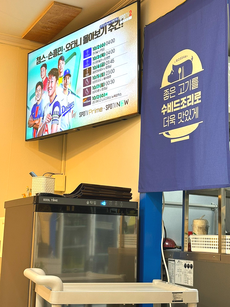 바른보쌈1990 일곡오치점 사진 3