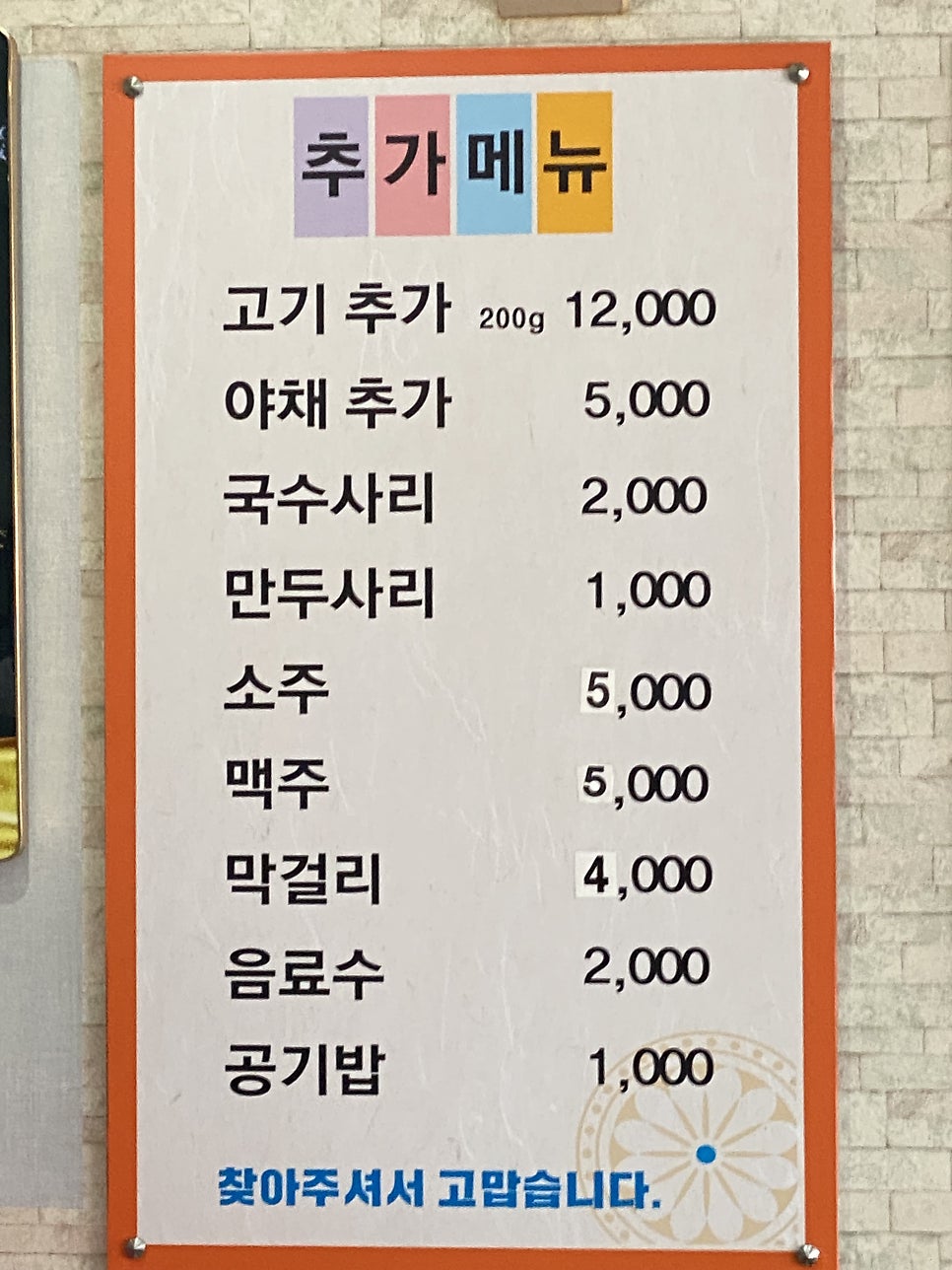 무장리칼국수 사진 6