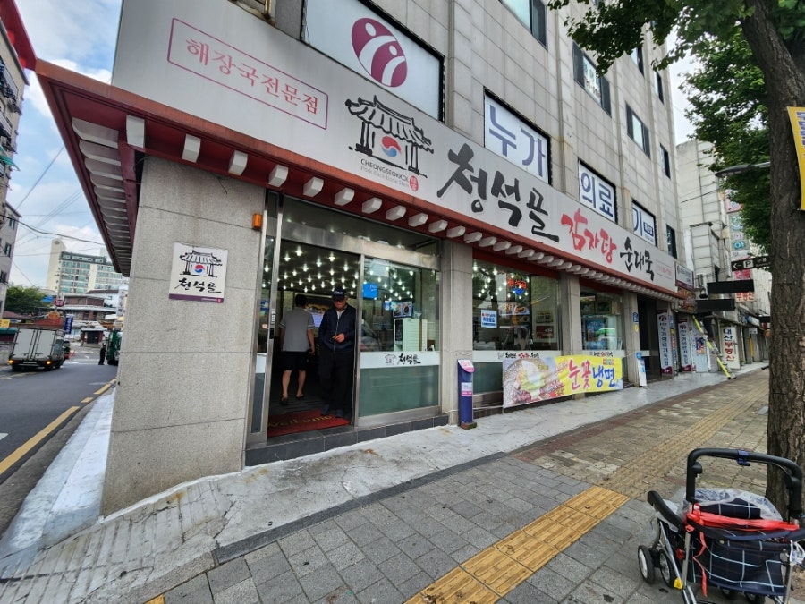 청석골감자탕순대국 사진 3
