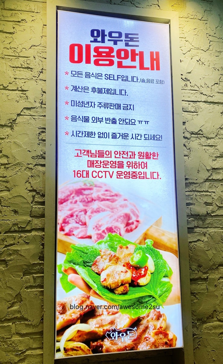 와우돈 부천역점 사진 4