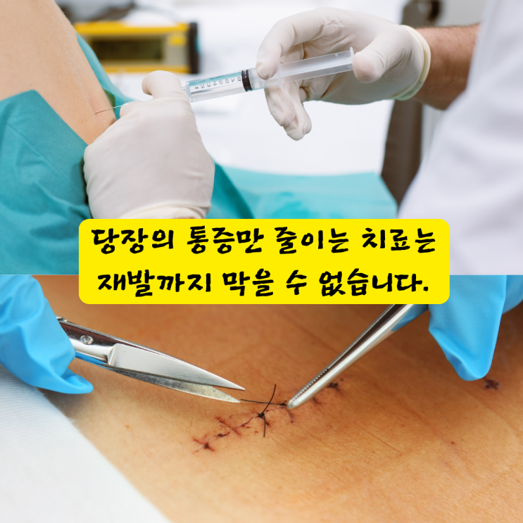  대연동정형외과, 허리디스크 환자 90%가 모르는 비수술 회복의 비밀