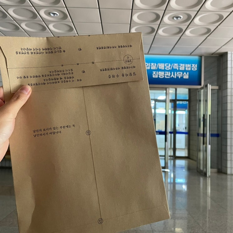  대구 법원 경매, 임장과 입찰 방법까지 확실하게 배워요!