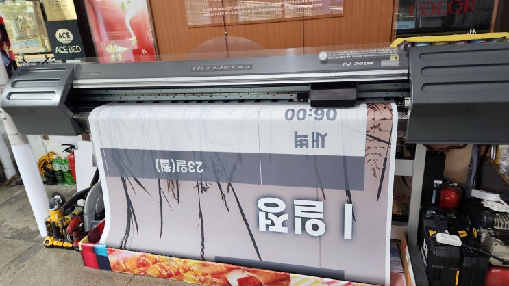  폐트배너 / 대형현수막 / 메뉴포맥스 / 실사출력으로 제작!