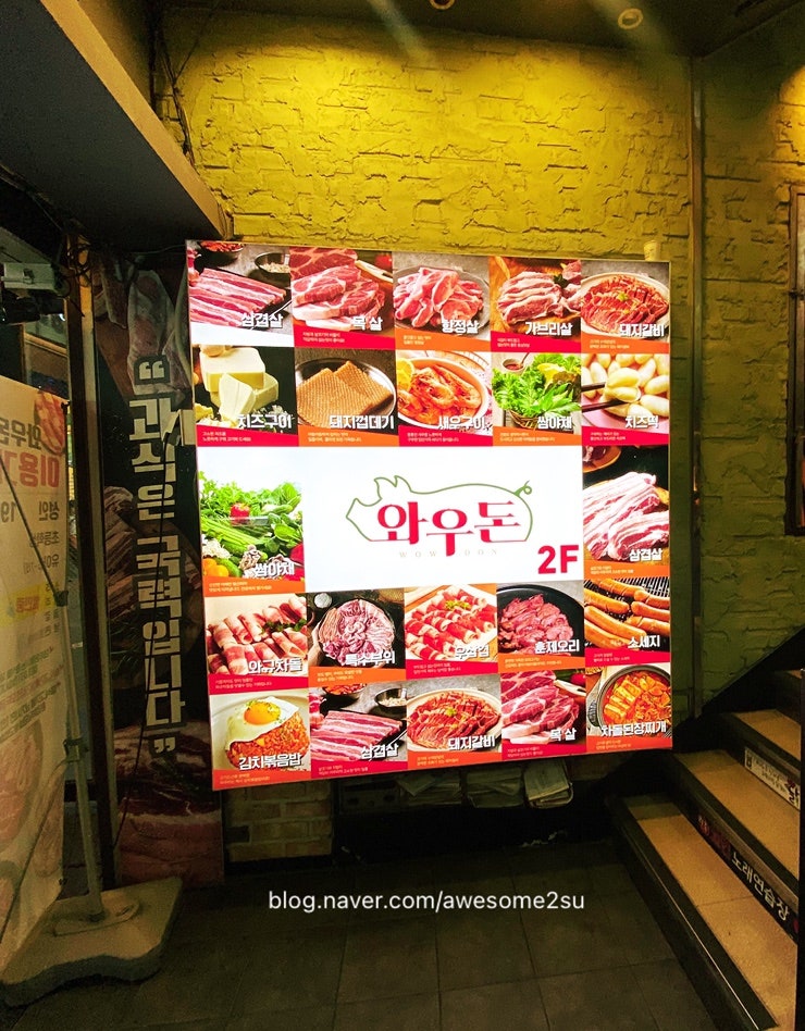 와우돈 부천역점 사진 3