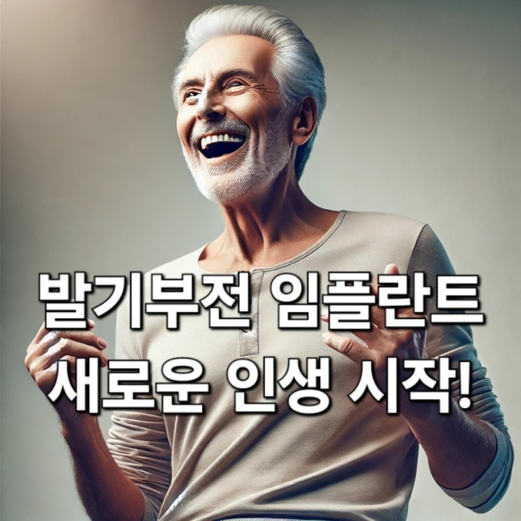  발기부전 수술 임플란트 선택 제네시스, 튜브, 팽창형 정리