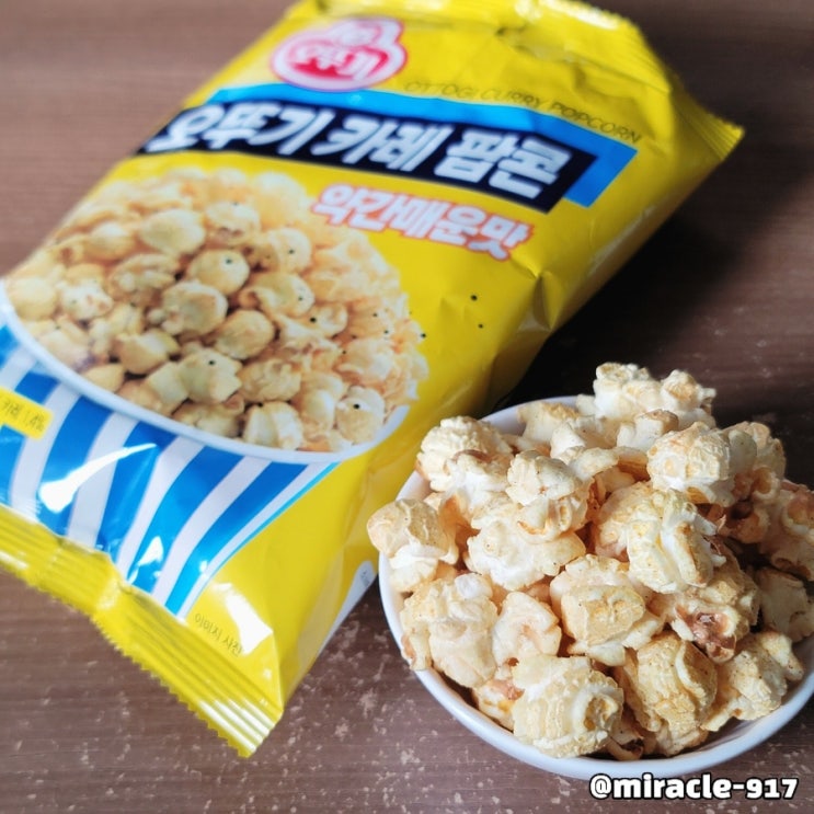  오뚜기 카레 팝콘 약간매운맛 가격 및 칼로리 내돈내산 리뷰