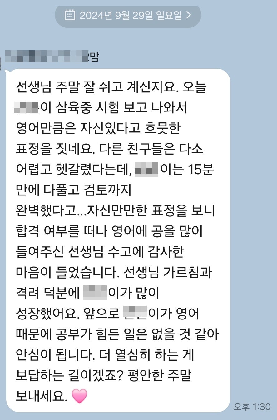 잉글톡어학원 사진 1