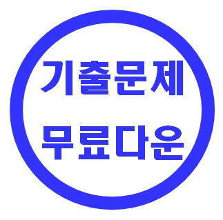  중등 중2영어 인강 기출문제집 중간고사 2학기 시험문제 무료다운사이트