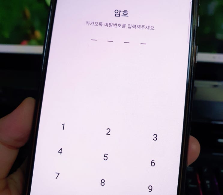  카카오톡 화면 잠금: 비밀번호, 패턴 설정 방법