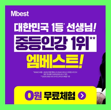  중1 중2 중3 2학기 중간고사 시험기출문제(국어 과학 역사 사회 영어 수학 도덕)
