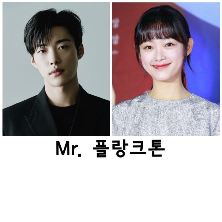 미스터<b>플랑크톤</b>, 이유미, <b>우도환</b>, 넷플릭스