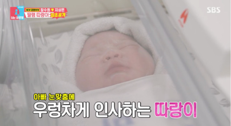젝스키스 장수원, 46세 아내 지상은과 첫 딸 출산 과정 공개... "누구 닮았지?"
