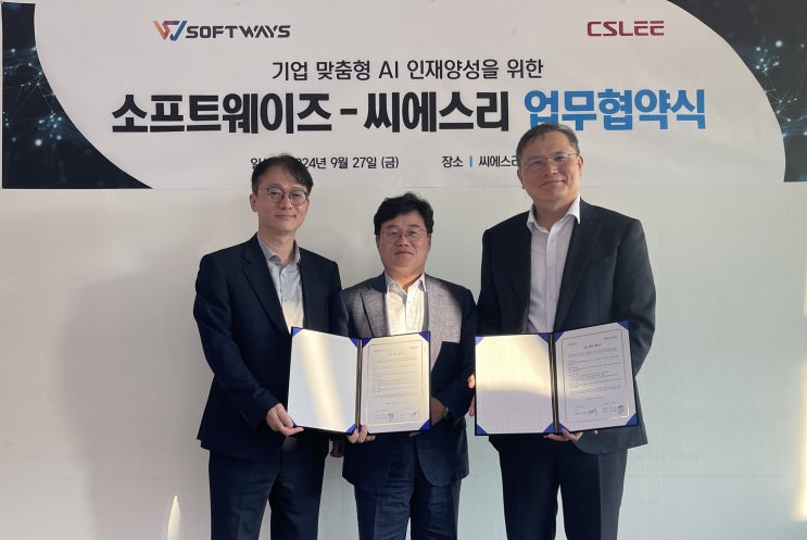  씨에스리-소프트웨이즈, 기업맞춤형 AI 인재양성 위한 업무협약