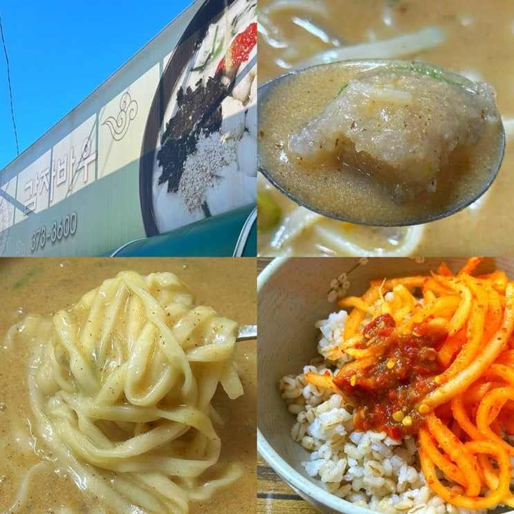  강원도 영월 현지인 로컬 웨이팅 맛집, 감자바우 옹심이 칼국수 (오픈런 필수!)