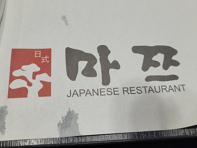 마쯔 사진 3