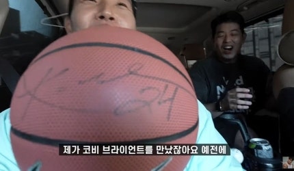김종국 코비 브라이언트 사인볼 (코비 싸인 농구공)