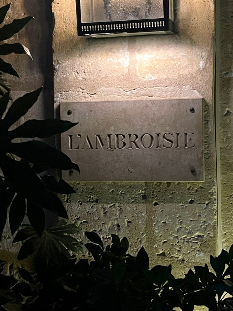  [프랑스/파리] L'ambroisie