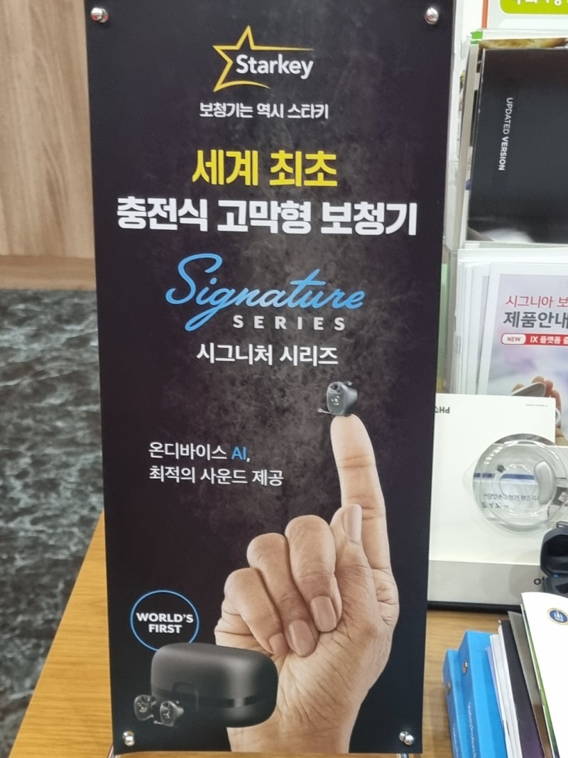 부모님에게 과천보청기를 선물해보세요