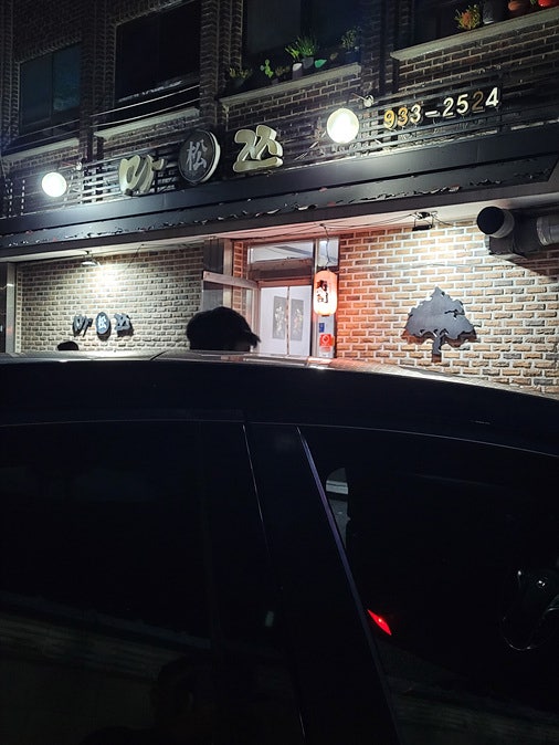 마쯔 사진 1