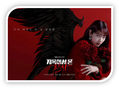  SBS 지옥에서 온 판사 재방송 다시보기 14회 마지막회 회차정보 보러가기 편성표 시청률 온에어 시청방법