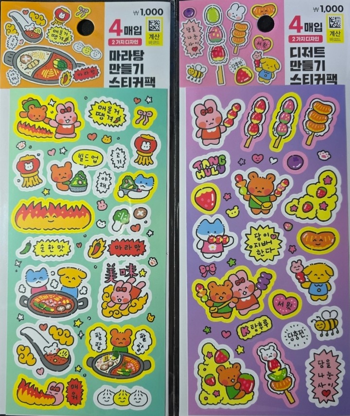 다이소_디저트 만들기 스티커팩 & 마라탕 만들기 스티커팩